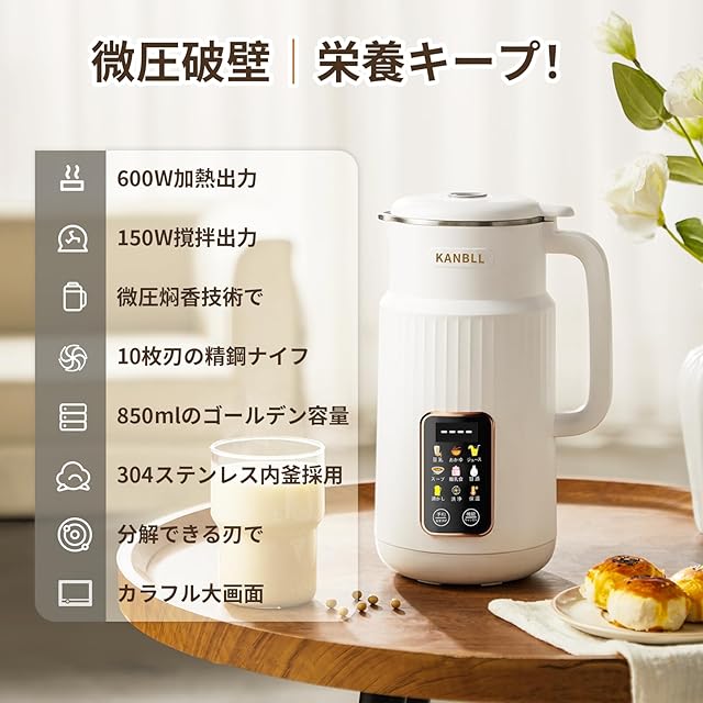 KANBLL 豆乳メーカー 71WKbaZfCgL._AC_UF894, 自動調理 大容量 850mL キッチン家電