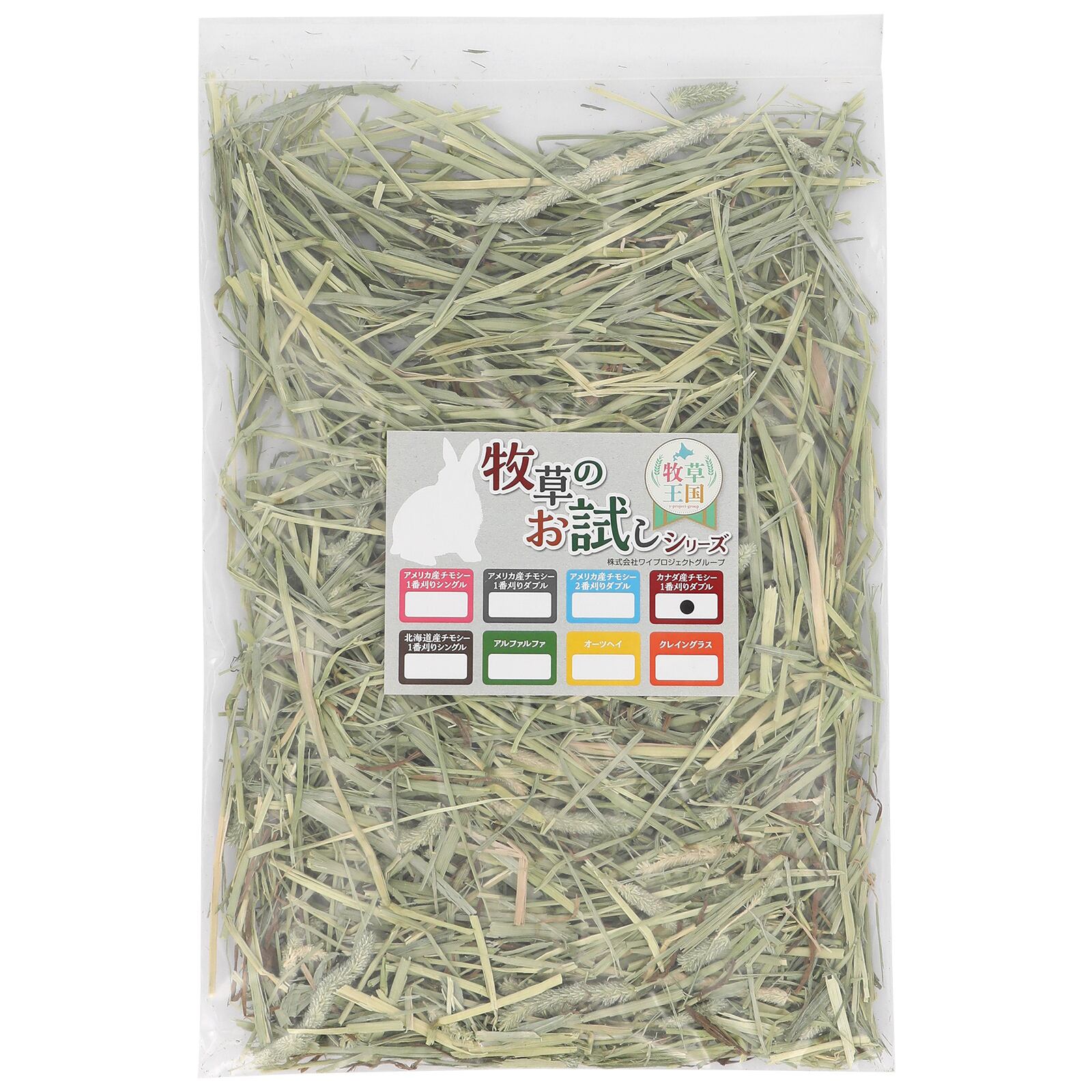 カナダ産プレミアムチモシー1番刈りダブル お試しパック 50g カナダ産プレミアムチモシー1番刈りダブル お試しパック 50g