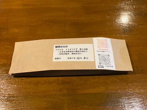 ブラジル　トミオフクダ樹上完熟　100g