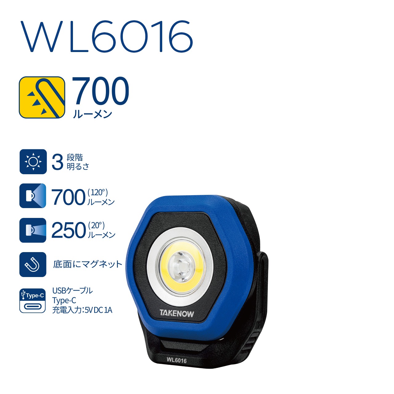 WL6016　ワークライト