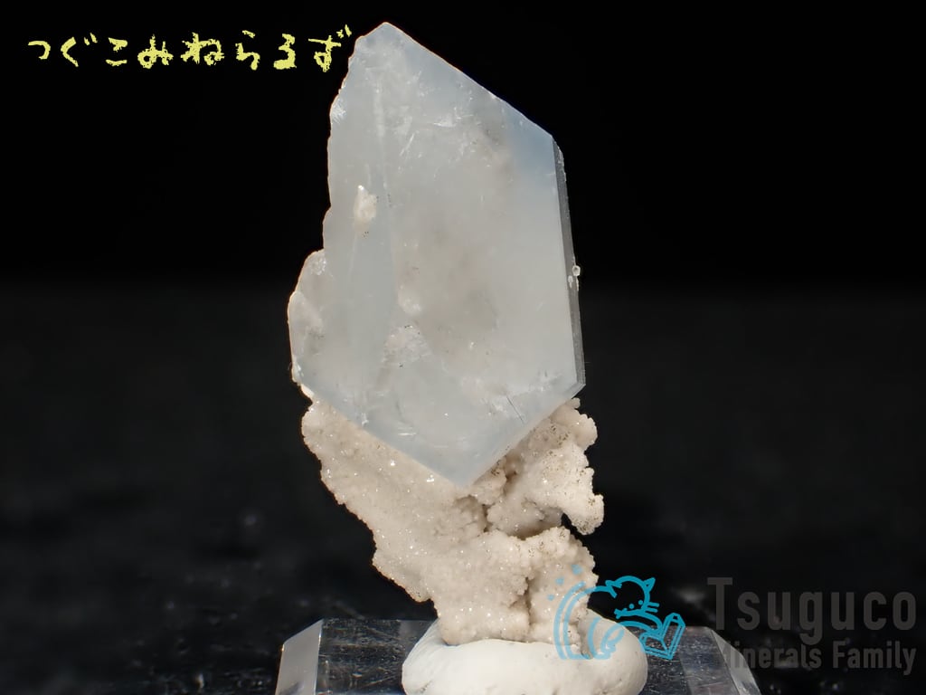 セレスティン 天青石 Celestine アメリカ TM-0027