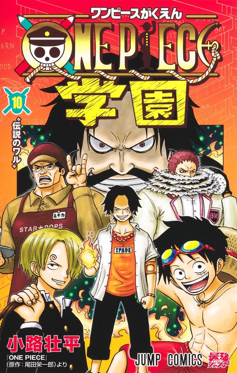 ONE PIECE episode A Boichi [1-2巻 漫画全巻セット/完結] ワンピース