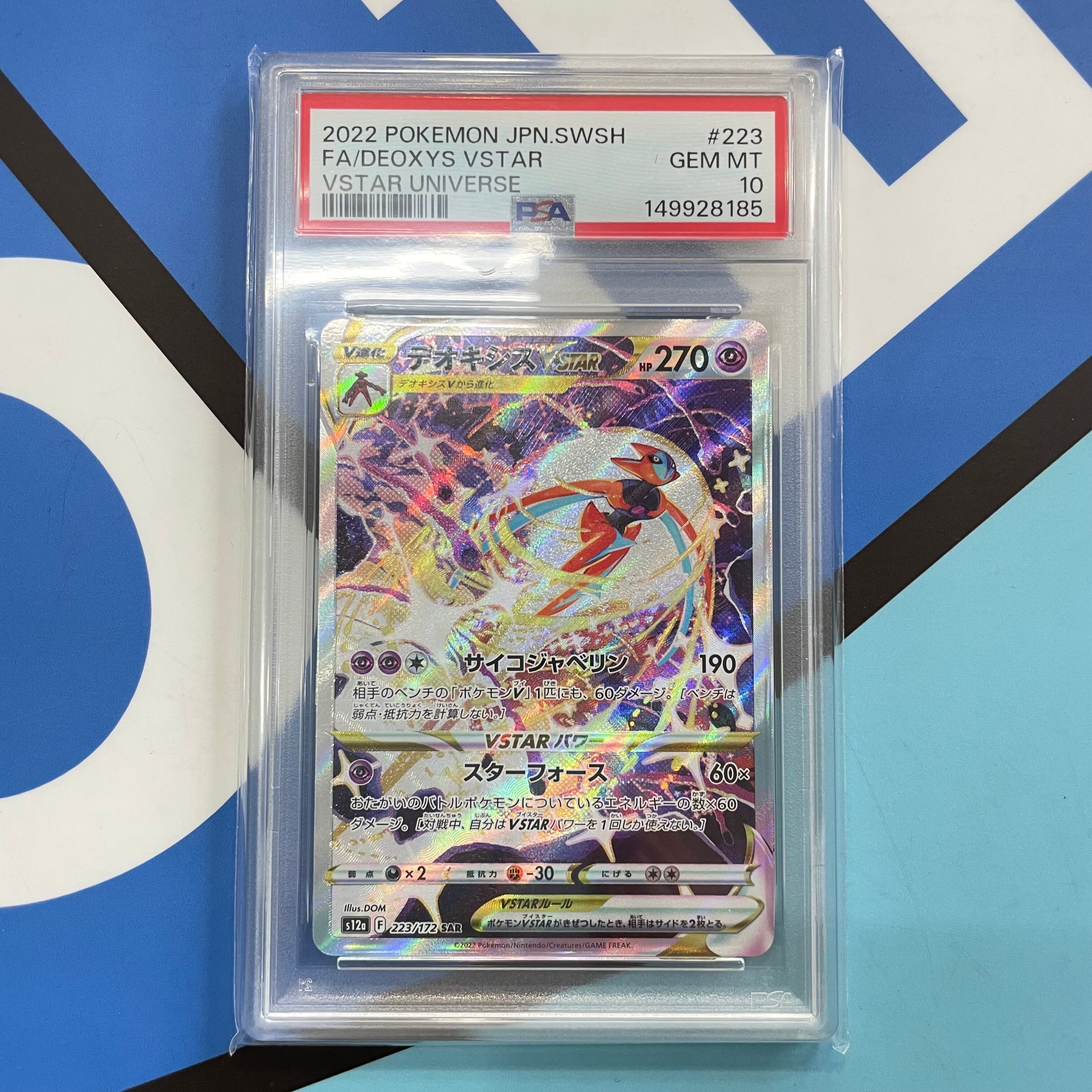 PSA10】ミュウエクストラバトルの日プロモ(S−P343) | ゆるコレ