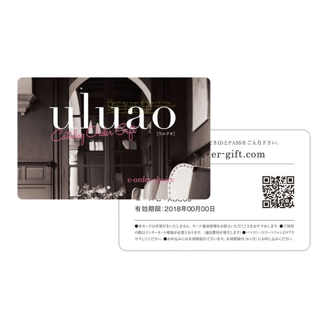 uluao ウルアオ（カードタイプ） アウレリアーナ-C 2300円コース