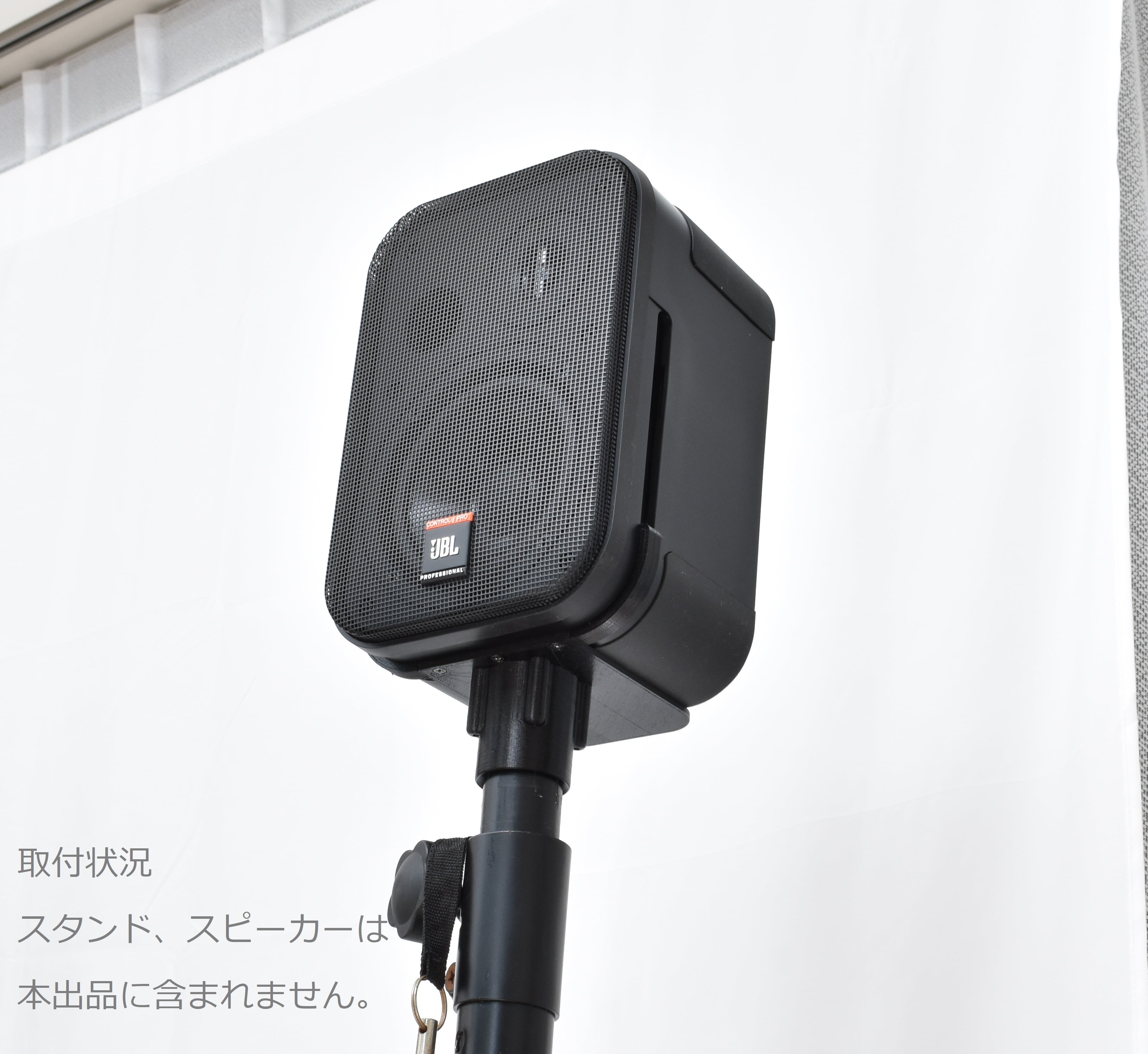 取付アダプター】 JBL CONTROL1 PRO を SPスタンド（35mmポール