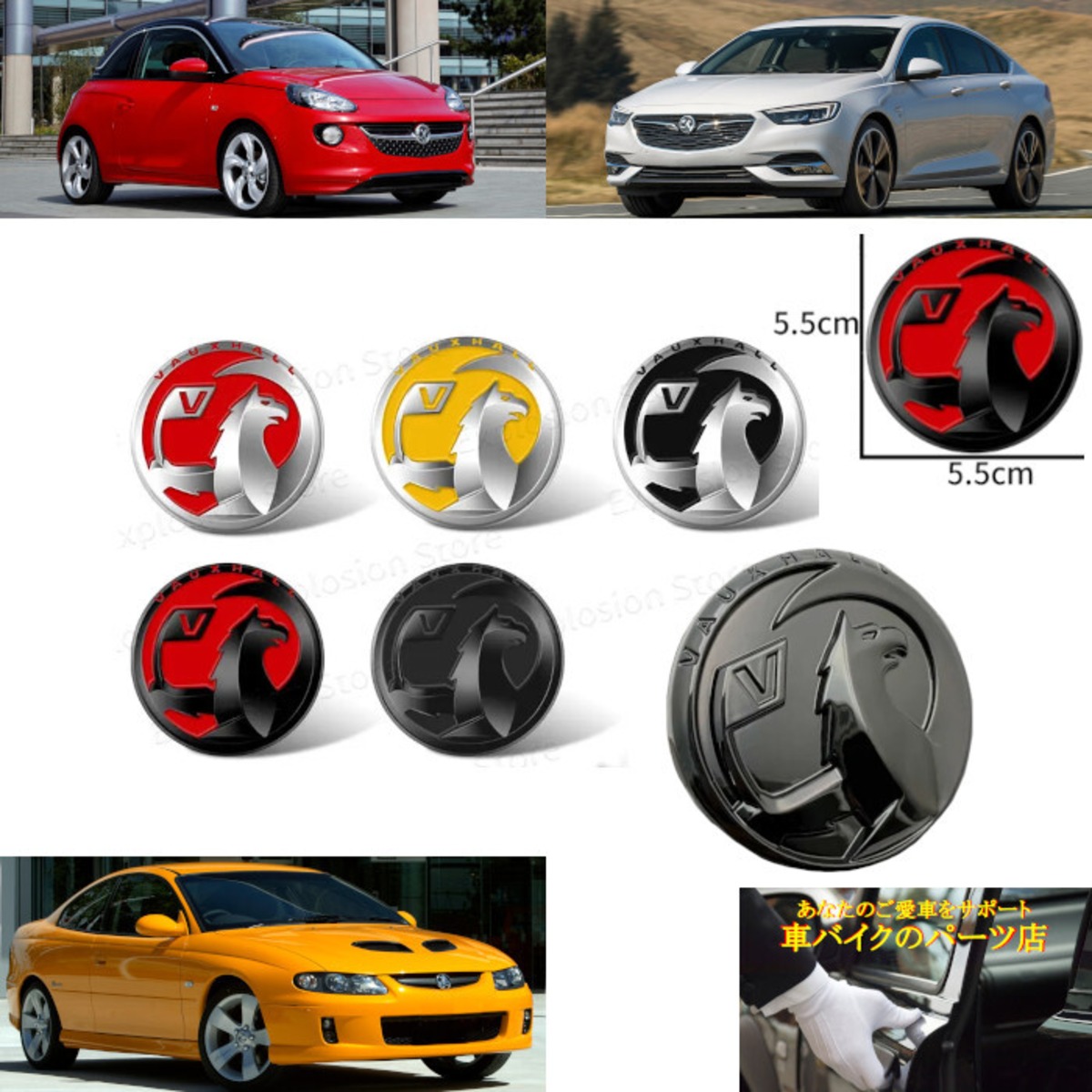 エンブレム バッジ 立体 55mm Vauxhall ボクスホール ヴォクスホール 