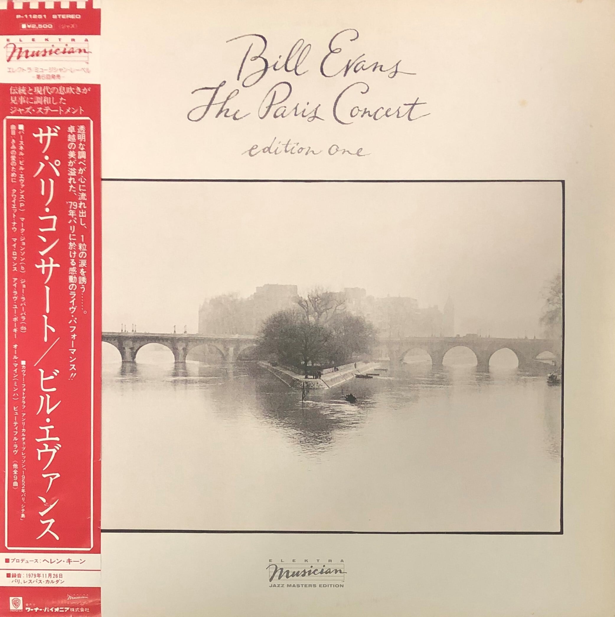 ジャズレコード bill Evans / The Paris Concert-