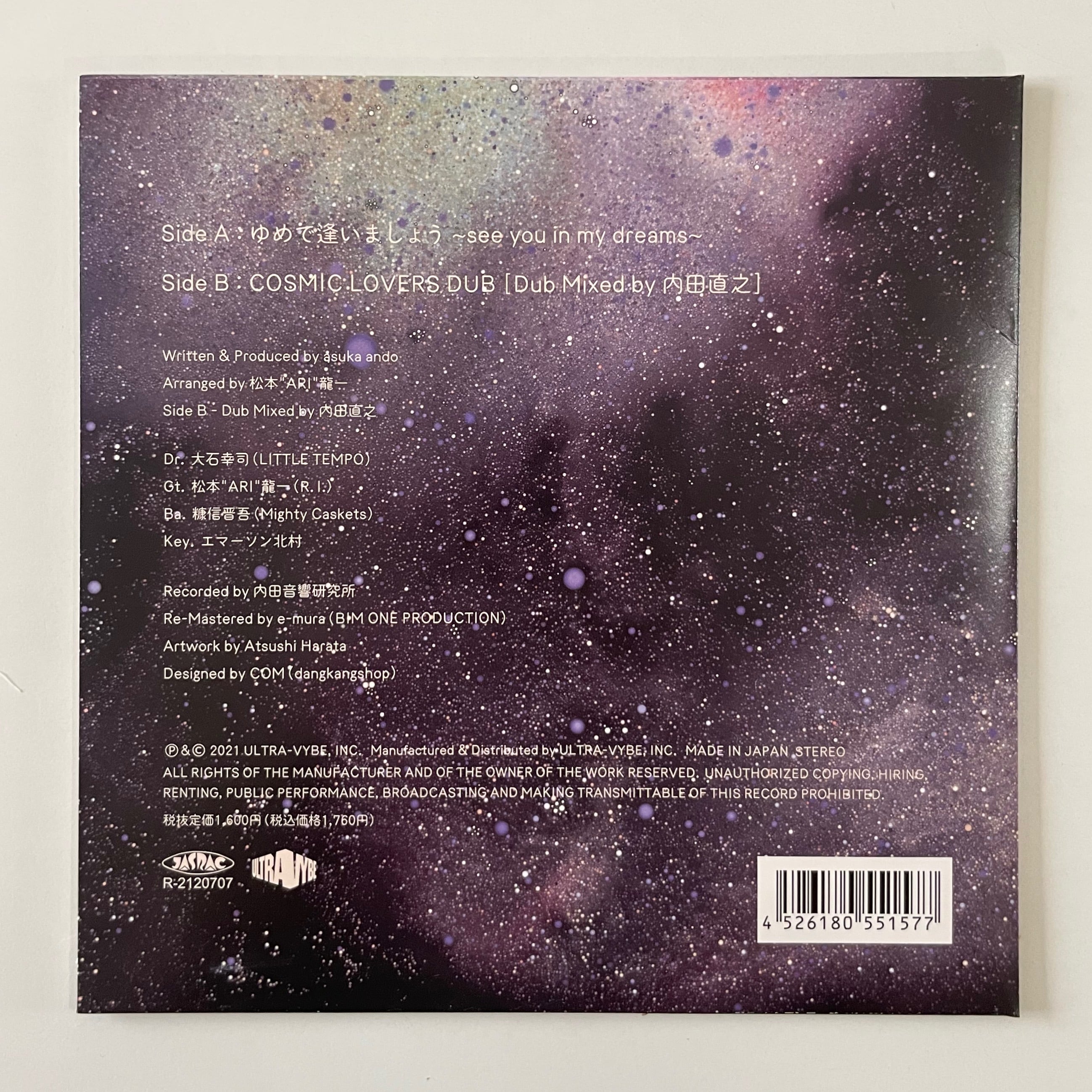 ASUKA ANDO / ゆめで逢いましょう 〜SEE YOU IN MY DREAMS〜(7