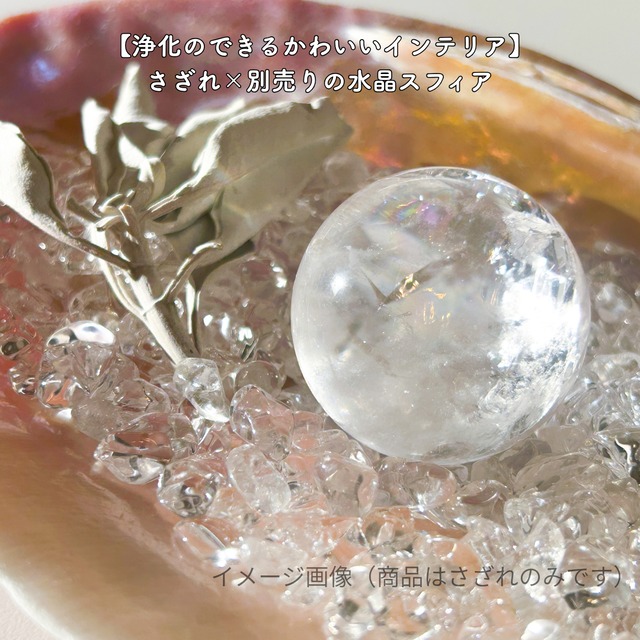 【浄化グッズ】天然石さざれ《100g》