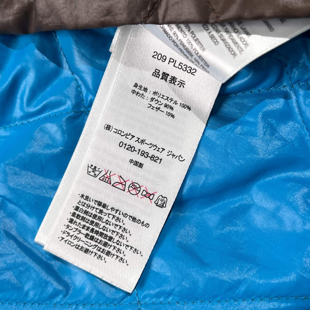 90s Columbia コロンビア キルティング ダウンジャケット ジャンパー S/ブラウン レディース