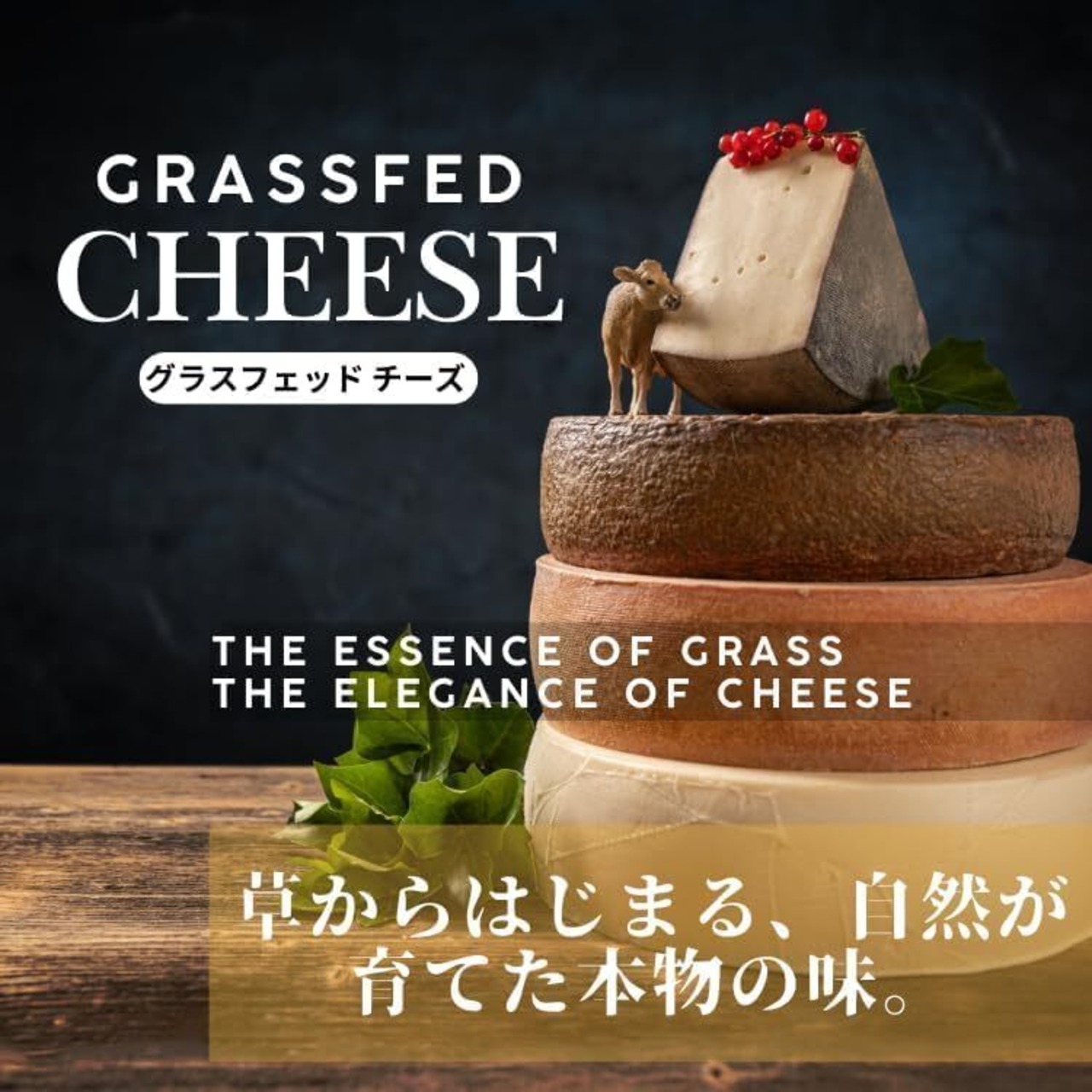 イタリア産 グラナパダーノ DOP 18ヶ月熟成 チーズ 250g｜グラスフェッド・切りたて Grana Padano DOP 18-Month Aged Cheese 250g | Grassfed & Freshly Cut
