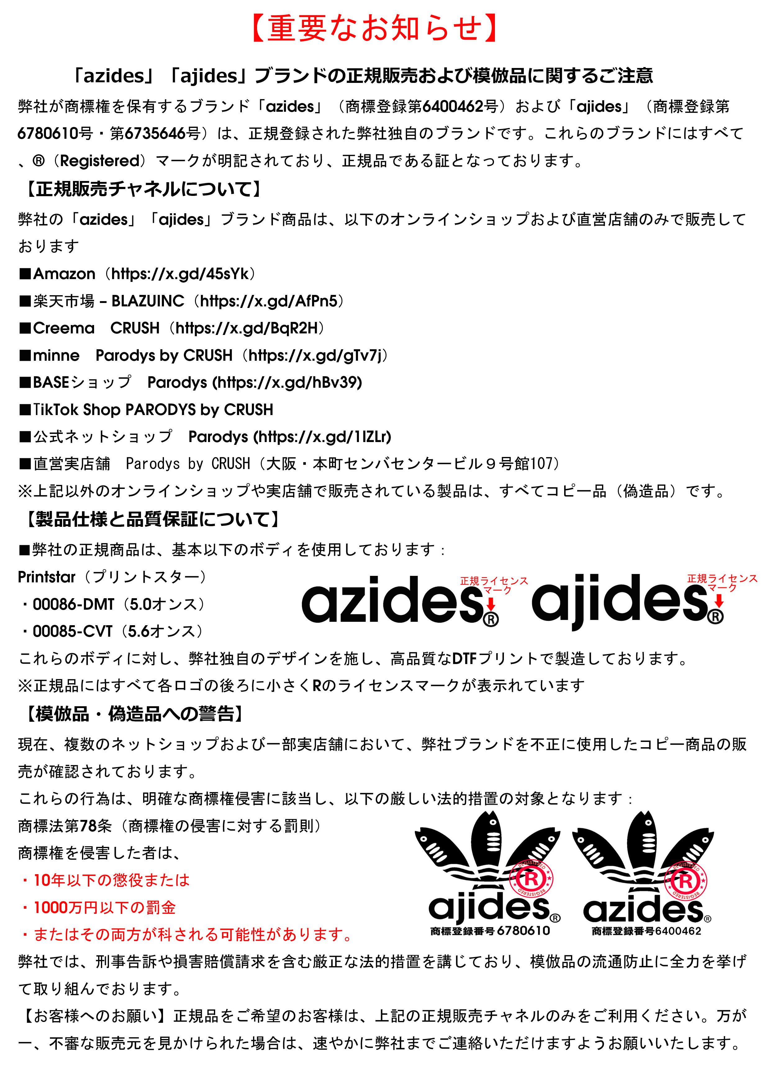 azides/半袖S～L］ 正規商標登録商品 登録6400462及び6780610及び