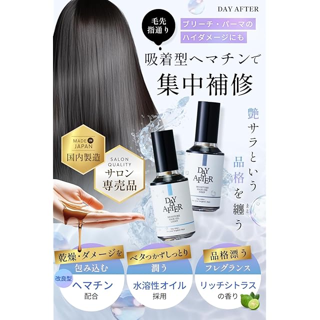 2.2 PLUS ONE ヘアオイル 3本セット Amazon | 【サロン専売品】業務用 22油