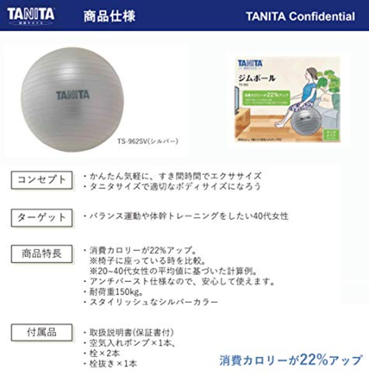 タニタ(Tanita) サイズ ジムボール TS-962 シルバー
