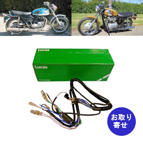 純正 ケーブル ハーネス ワイヤー LU5490711 Lucas 1970～1973 Triumph トライアンフ T120 TR6 