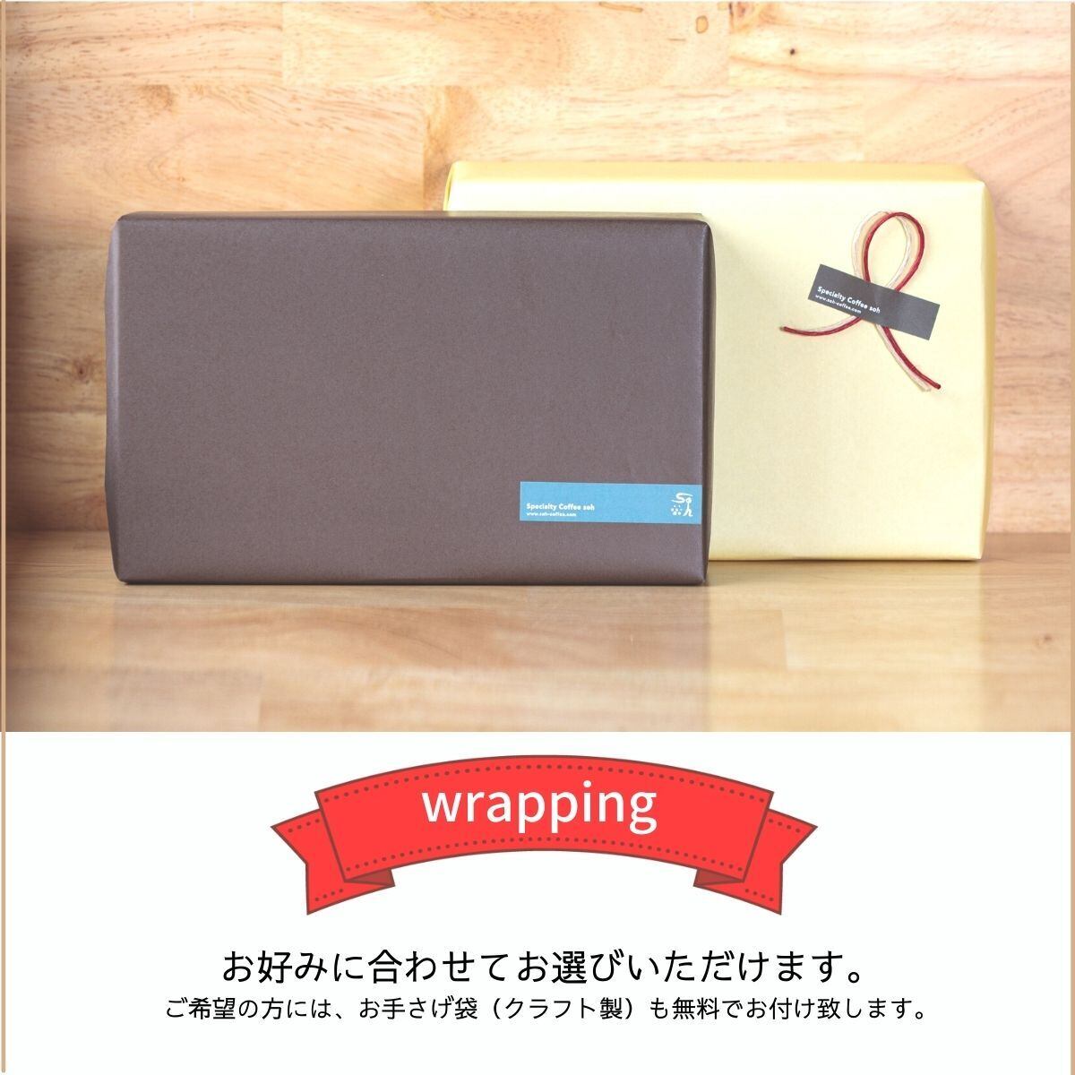 コーヒーギフトセット コーヒー豆 2種類選べるセット 200g×2 Gift
