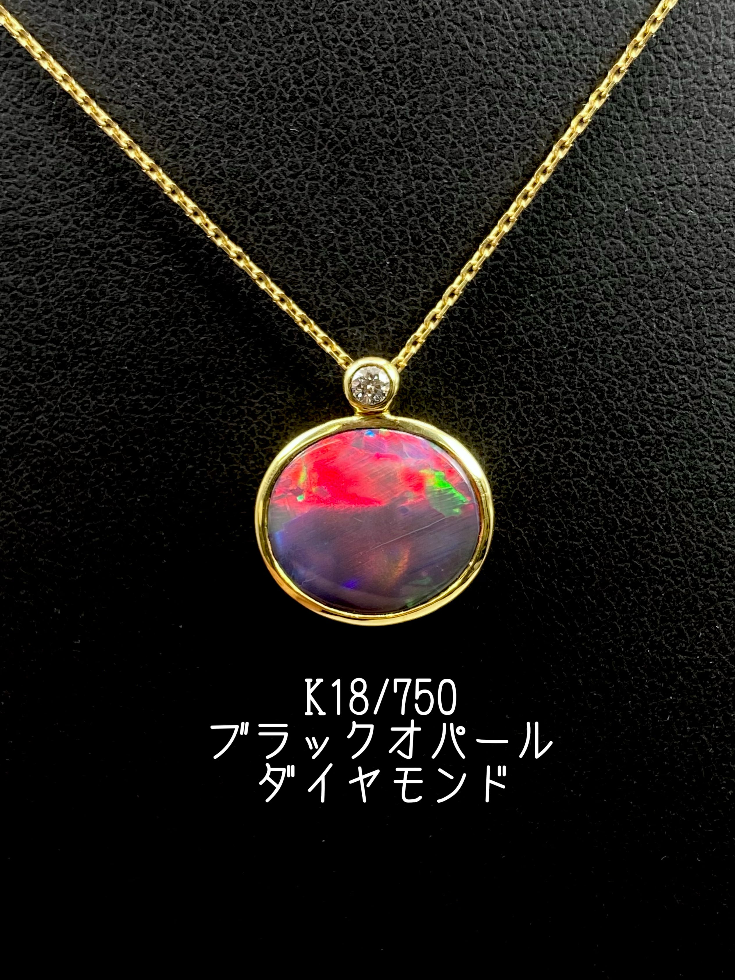 ブラックオパール / ダイヤモンド 750/K18 ネックレス【リフレッシュメント(新品仕上げ・補修・洗浄等済)】【3日以内返品可(※カード/キャリア決済の場合)】