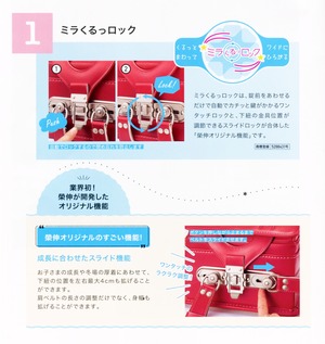 フェリー・デ・エマイユ　Macaron  (マカロン)　６年間の使用に耐えうる高品質 ランドセル