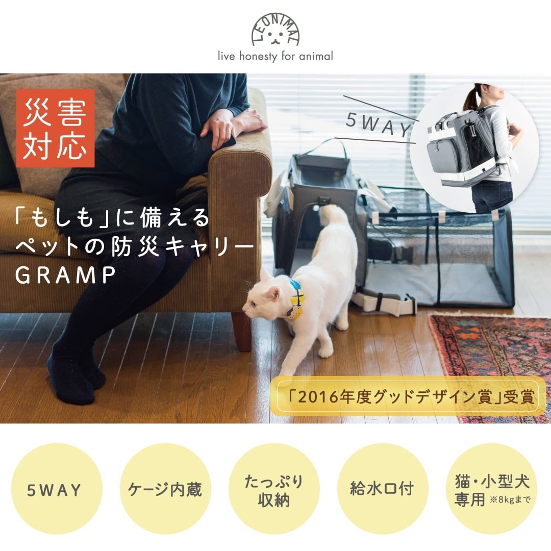 リュック型ペットキャリー GRAMP | radix shop
