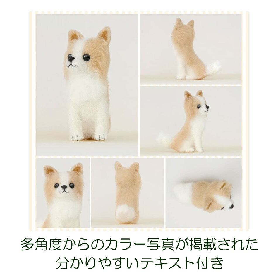 犬いぬ 手作りキット 5体セット フェルトマスコット ミニチュア