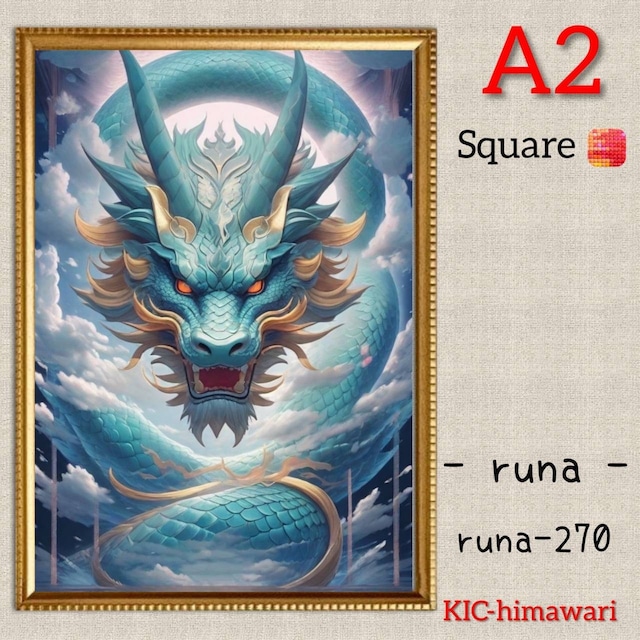 A2サイズ 四角ビーズ【runa-270】ダイヤモンドアート