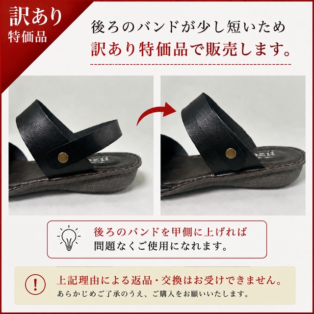 【訳アリ特価】シンプルにカッコよく　2Way 手染めでナチュラル フラットサンダル　4515