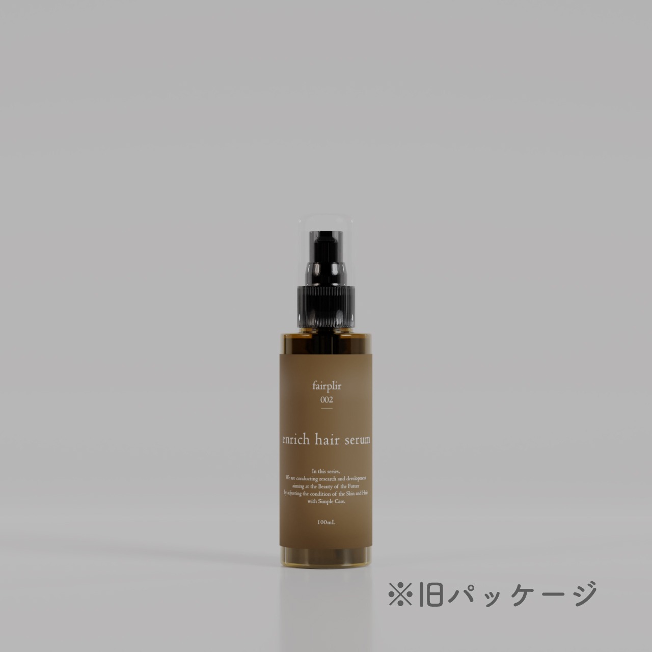 fairplir 002 enrich hair serum