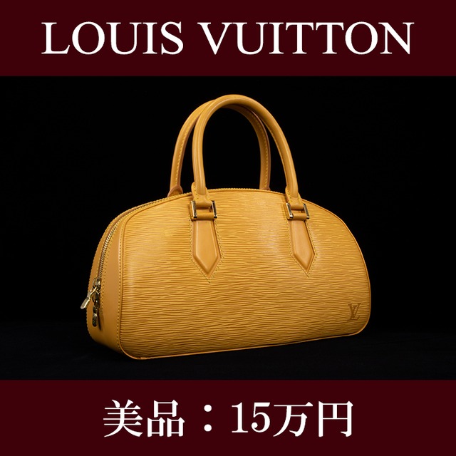 【全額返金保証・送料無料・良品】VUITTON・ヴィトン・ハンドバッグ(エピ・ジャスミン・人気・黄色・イエロー・ビトン・鞄・バック・E207)