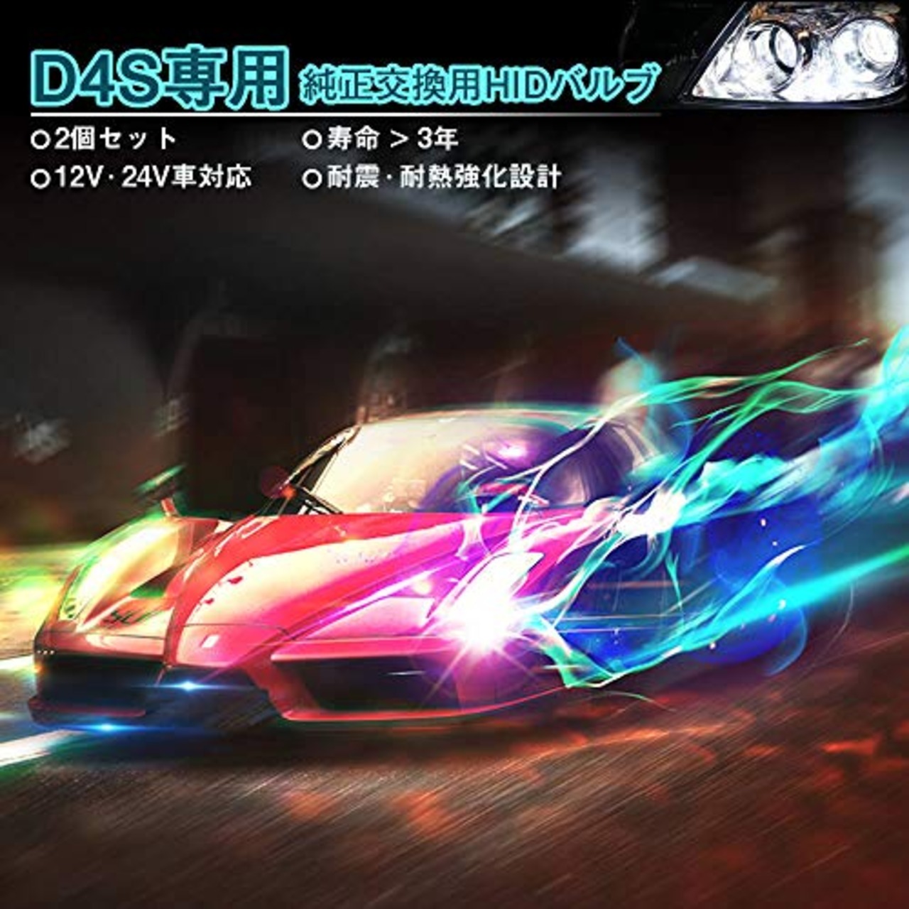 GUGYO D4S HID バルブ 6000K 12V 車用 ヘッドライト 明るい 35W 車検対応 純正交換用 高輝度 交換球 2個セット