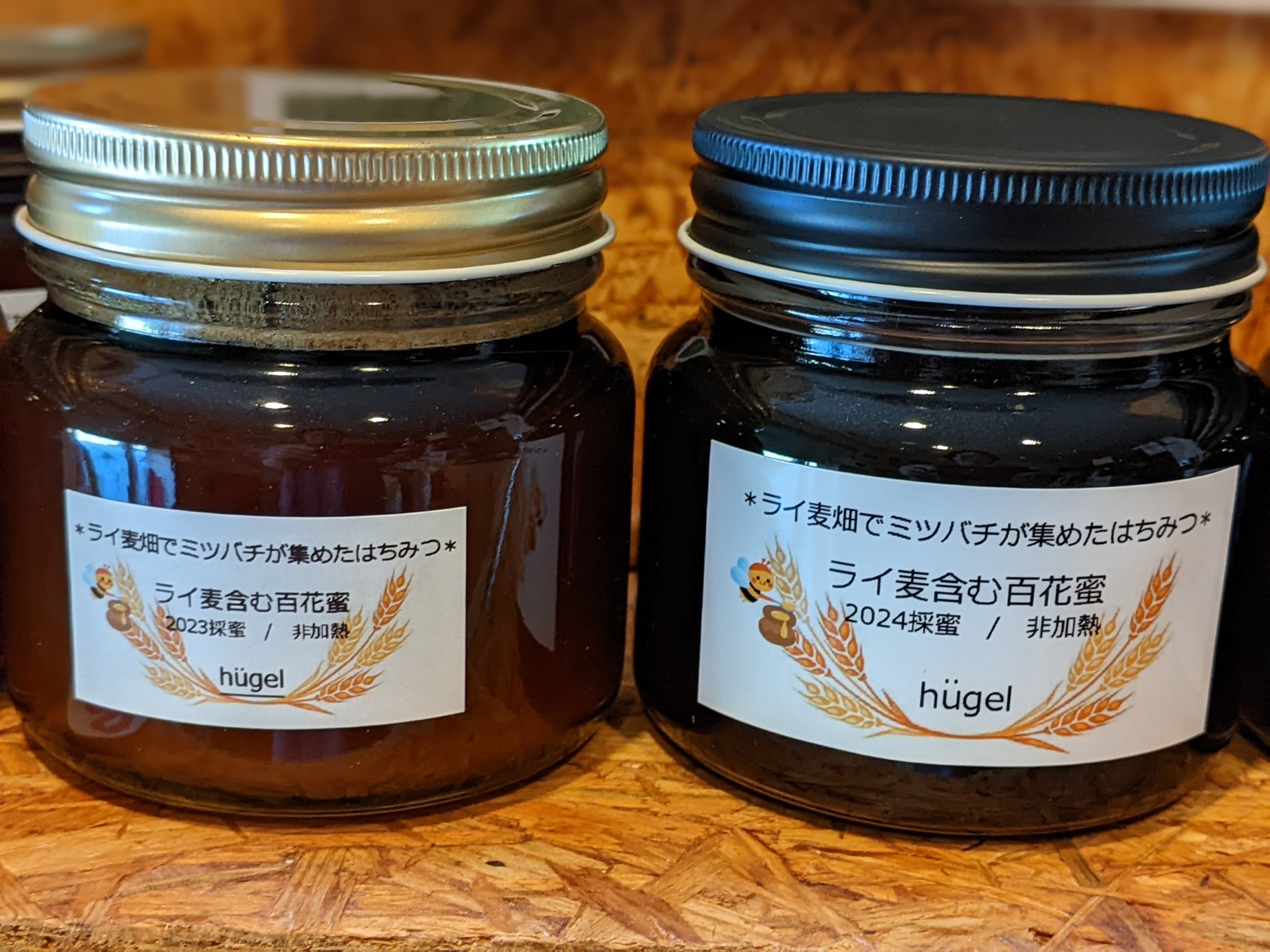 百花はちみつ【1200g】2024/5採蜜国産蜂蜜