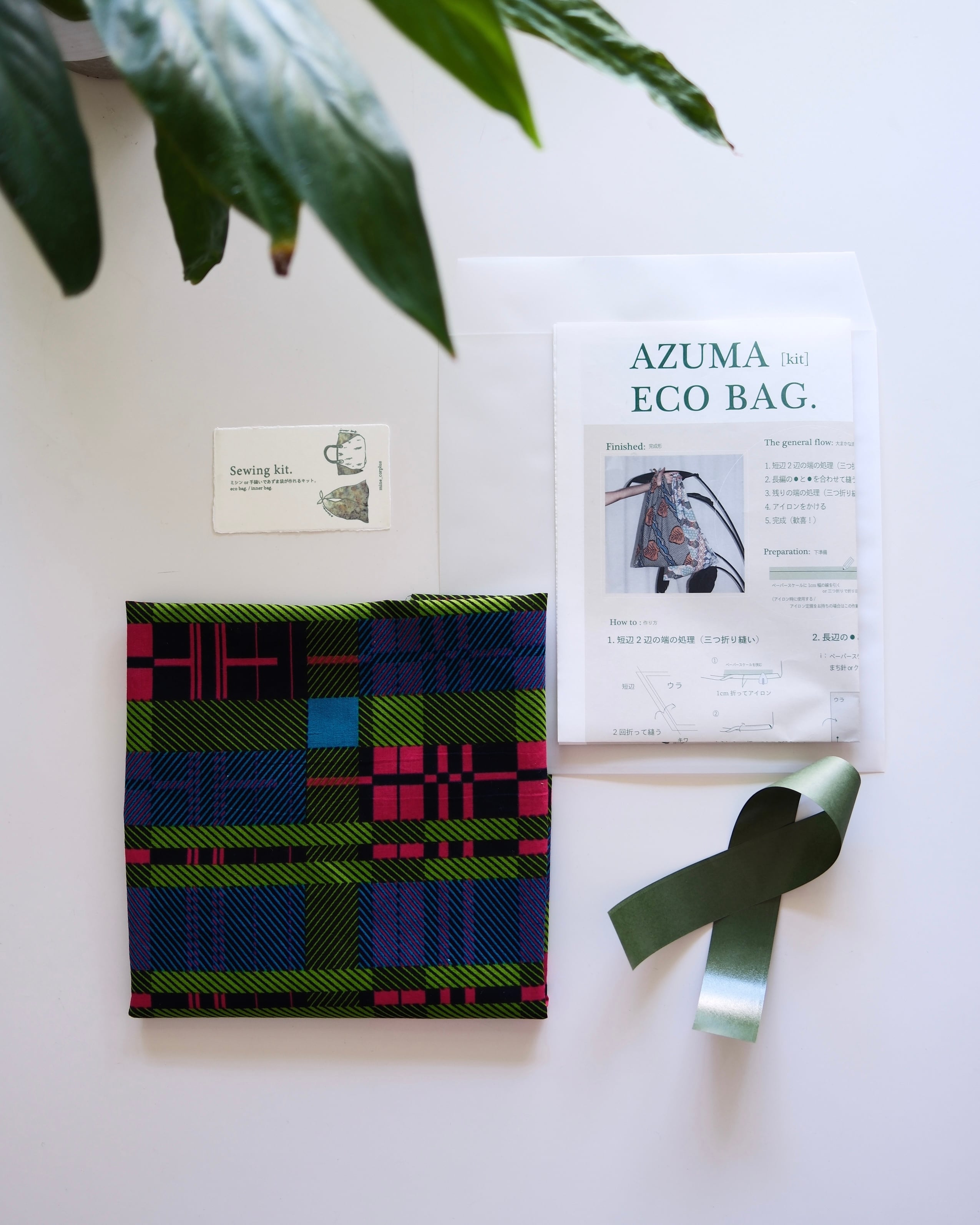 Sewing Kit // African Eco bag.[手作りキット] | mine_corplus