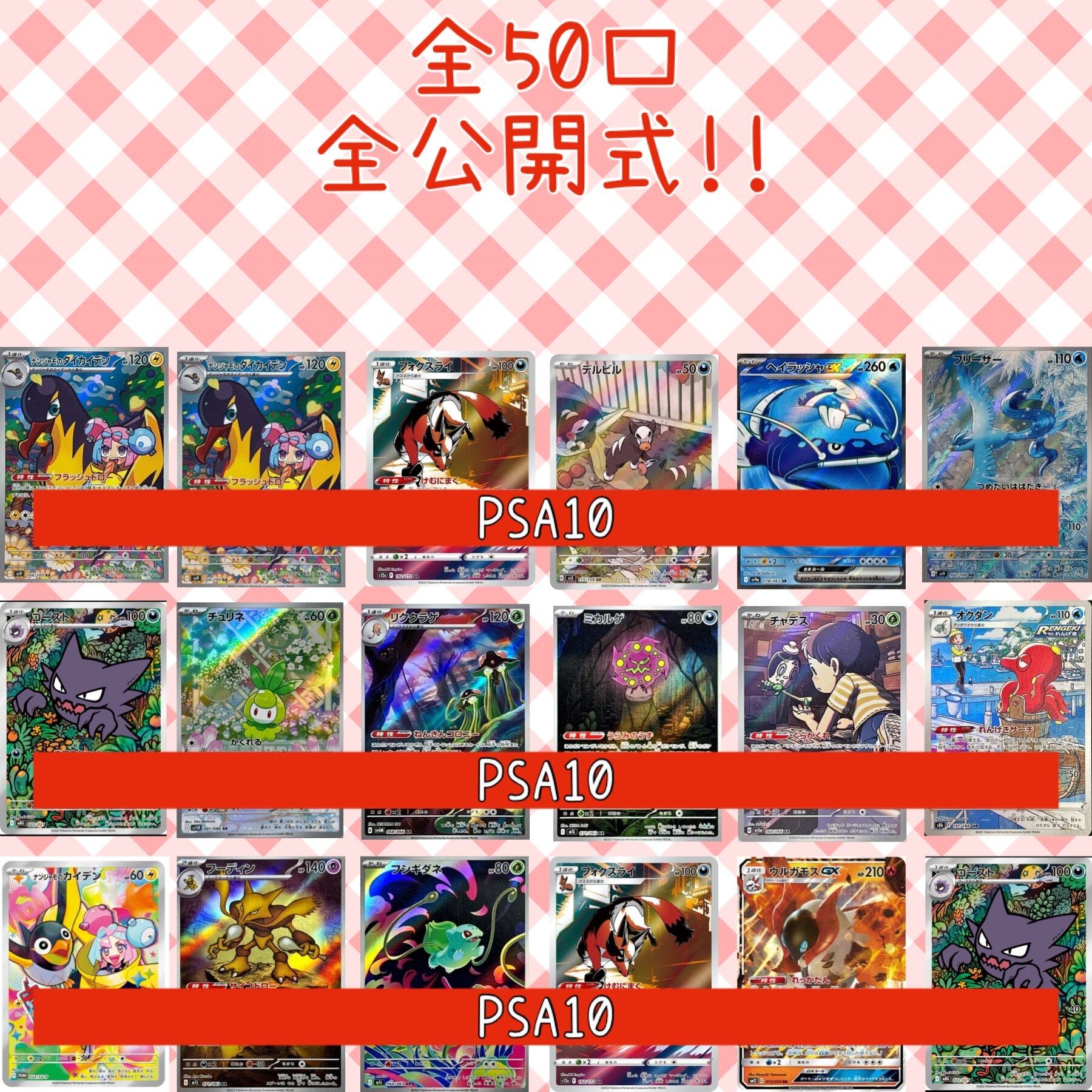ポケモンカード PSA10確定オリパ 猫太郎のお店 2026年第28弾