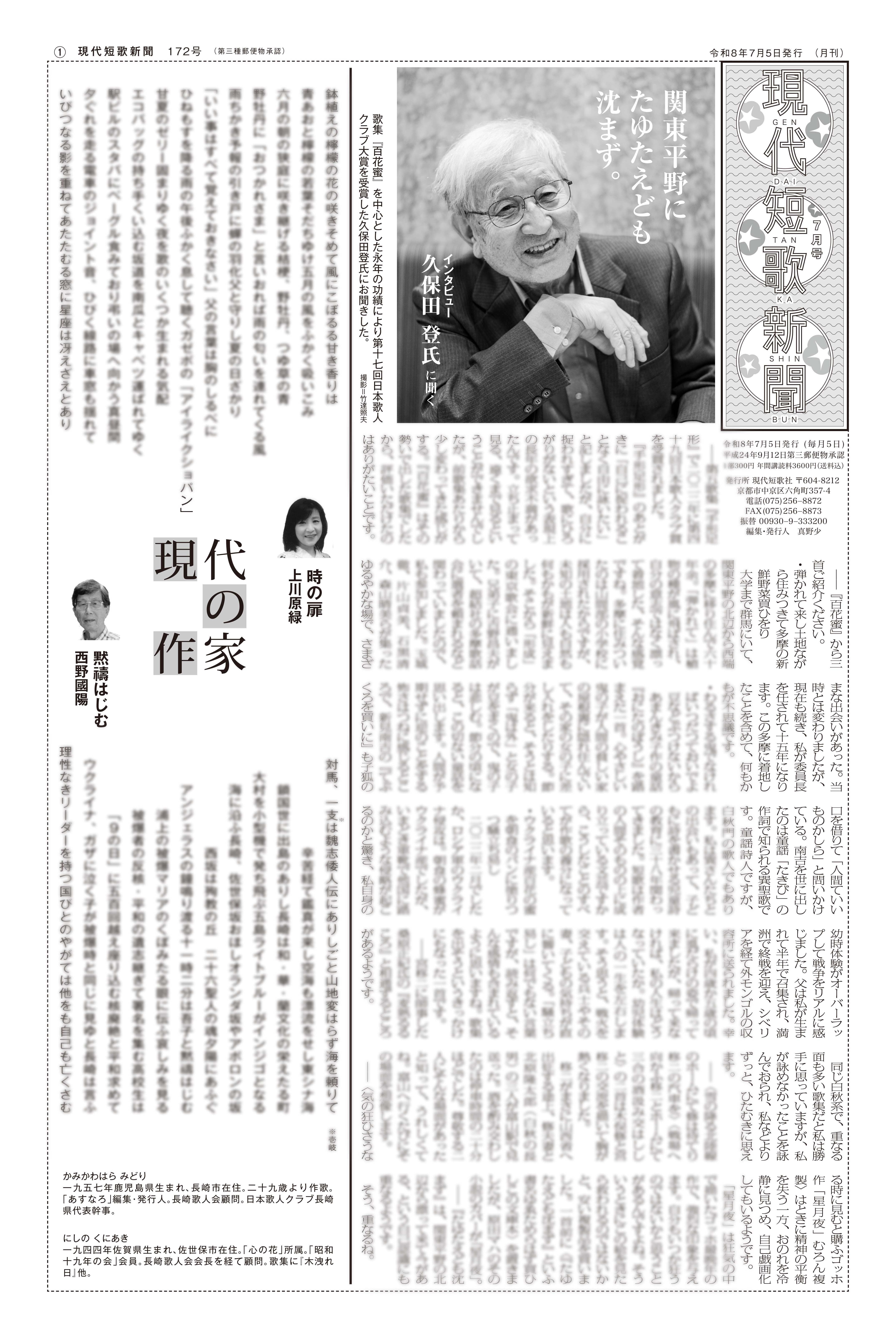 現代短歌社オンラインショップ