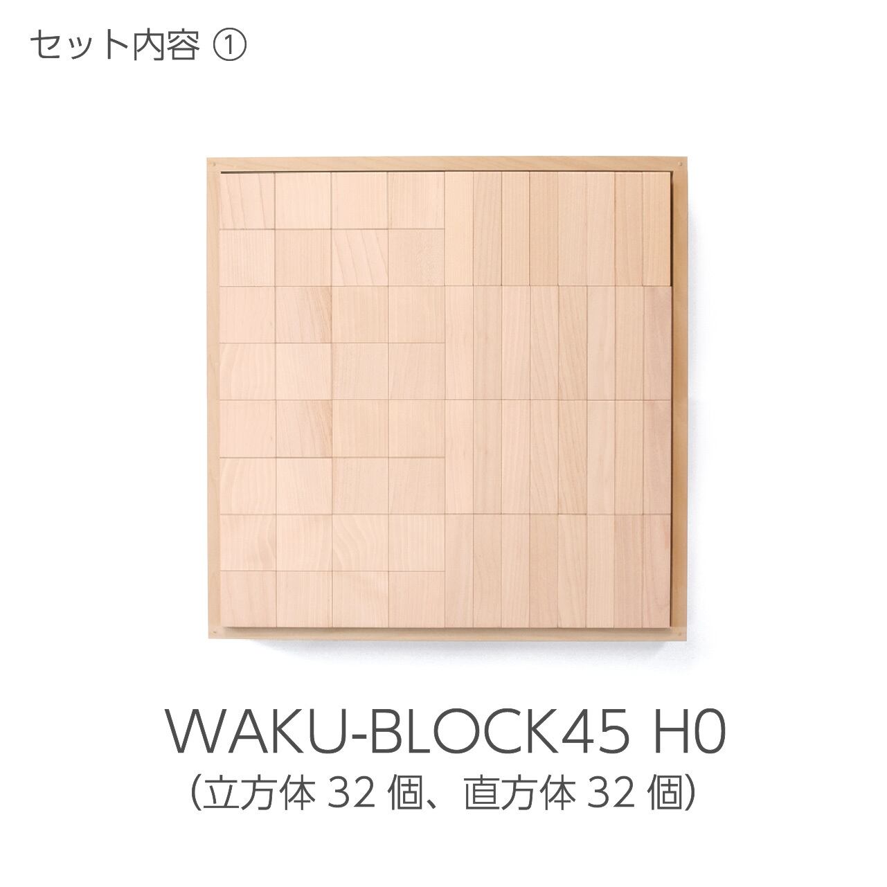 WAKU-BLOCK HOP（プレイカーペット4枚付き） | 童具館｜オンラインショップ