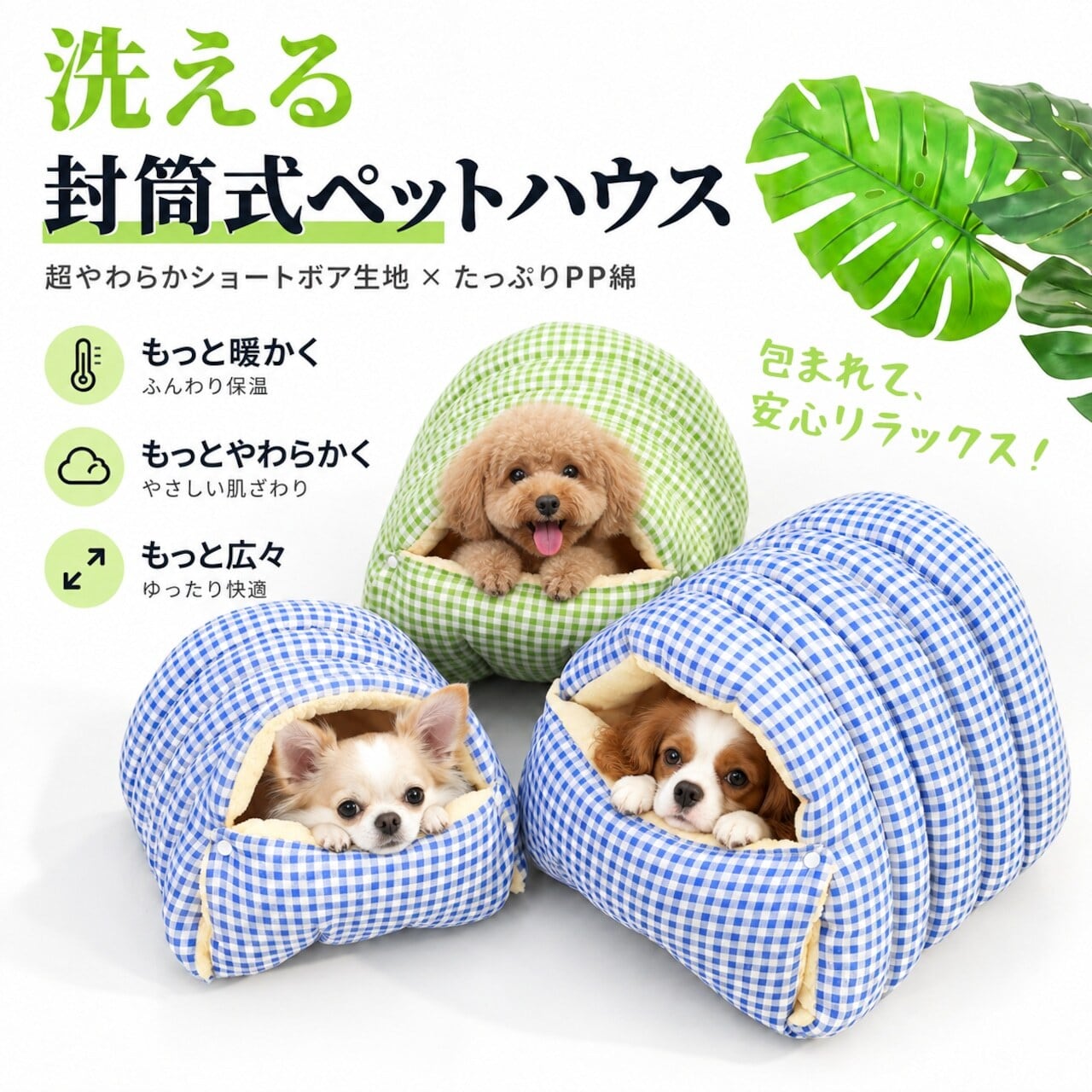 35.HANA ペットベッド、ペットのミルク踏み加毛布付きスリーピング