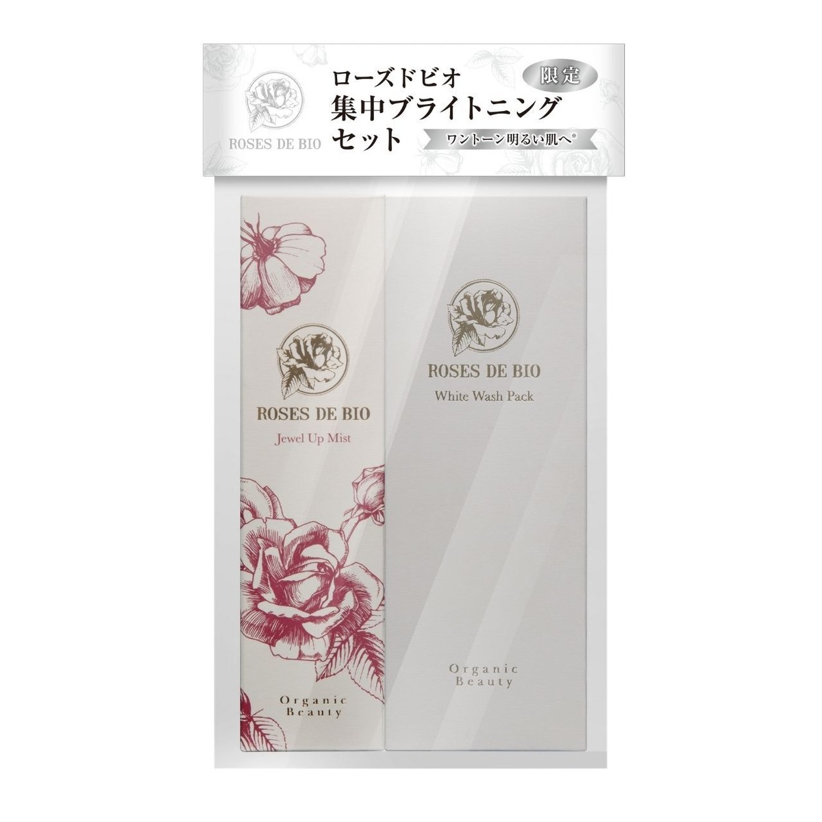 ローズドビオ 集中ブライトニングセット【ジュエルアップミスト100ml 