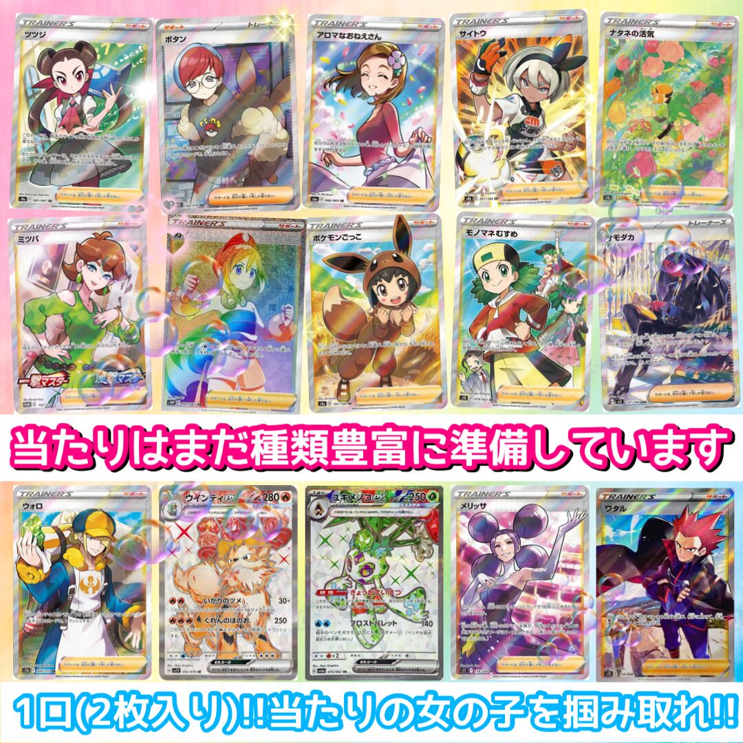 がーるずせれくしょんオリパ【 ポケモンカード ポケカ がーるずせれくしょんオリパ【 ポケモンカード ポケカ