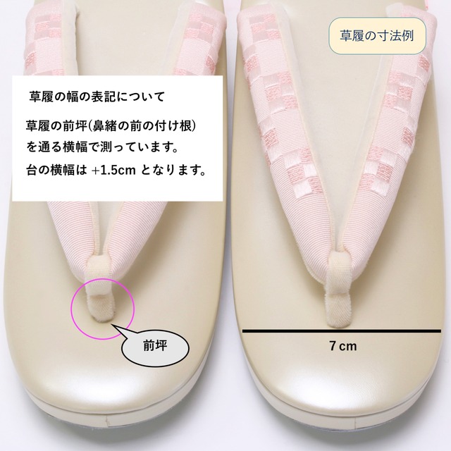 和想庵】草履・水玉 L（※ 24cm〜25.5cm） | うちだのきもの 