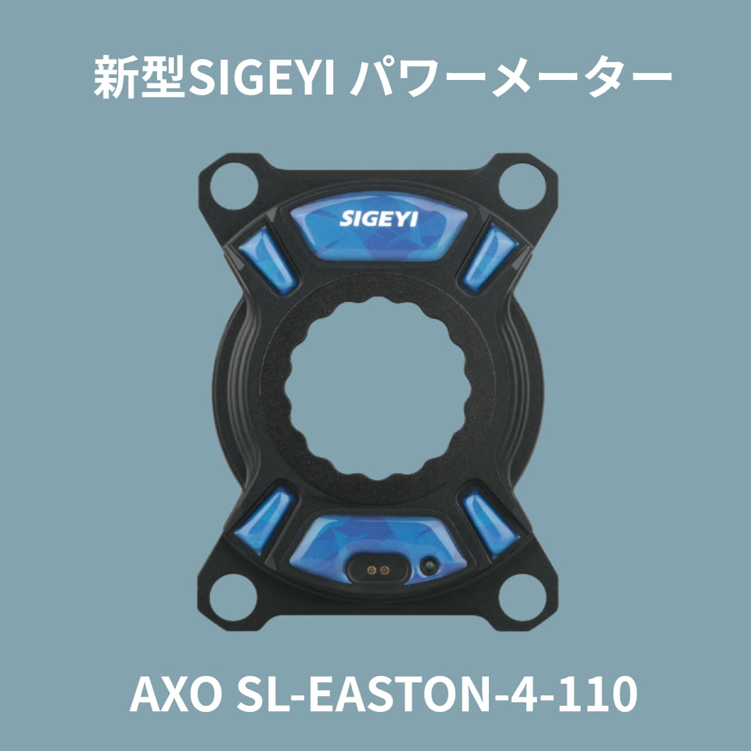 エライリー ELILEE X320 165mm パワーメータークランク BARACAN限定