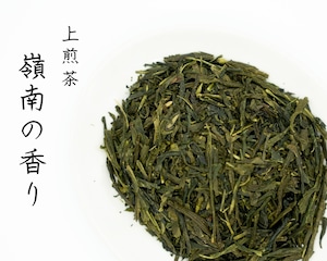 上煎茶 嶺南の香り / 100g