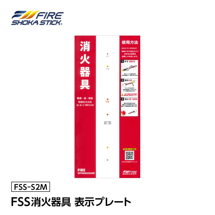 公式】FIRE SHOKA STICK（ファイヤーショーカスティック）