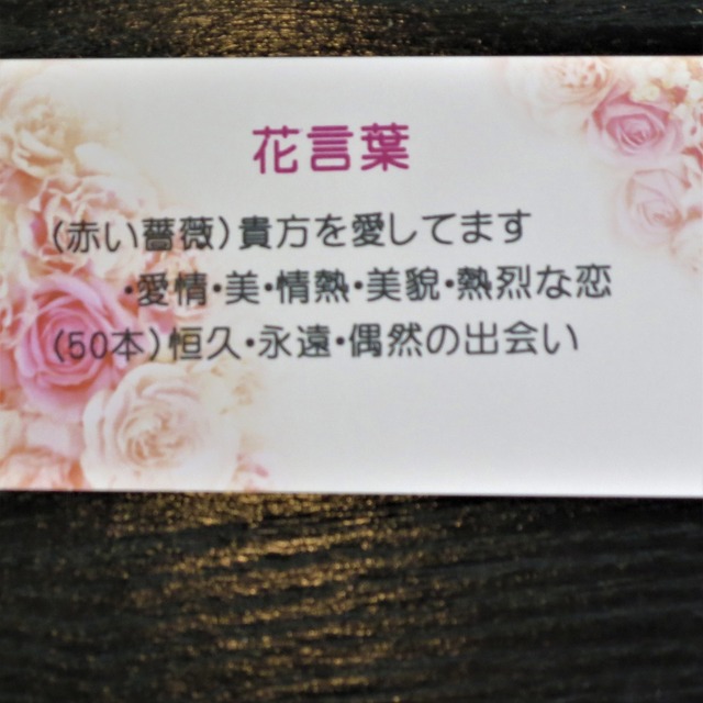 豊川の薔薇 サムライ ５０本の花束 プロポーズ 誕生日 結婚記念日 等 フラワーブティック さいとう