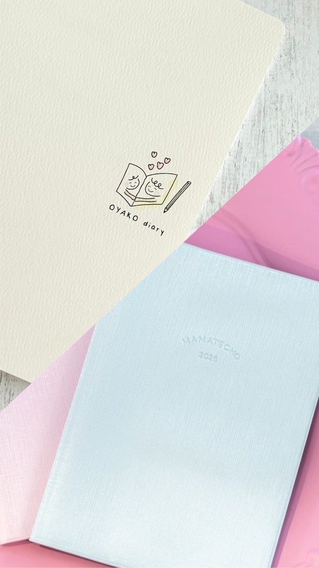 OYAKO diary【OYAKO習慣レッスン付きプラン】