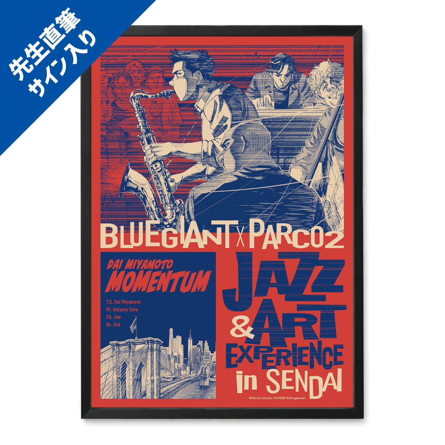 アイガー サンクション ポスター　B2ポスター EC限定/10枚】KV B2 ポスター （NY） | BLUE GIANT x PARCO / JAZZ&ART