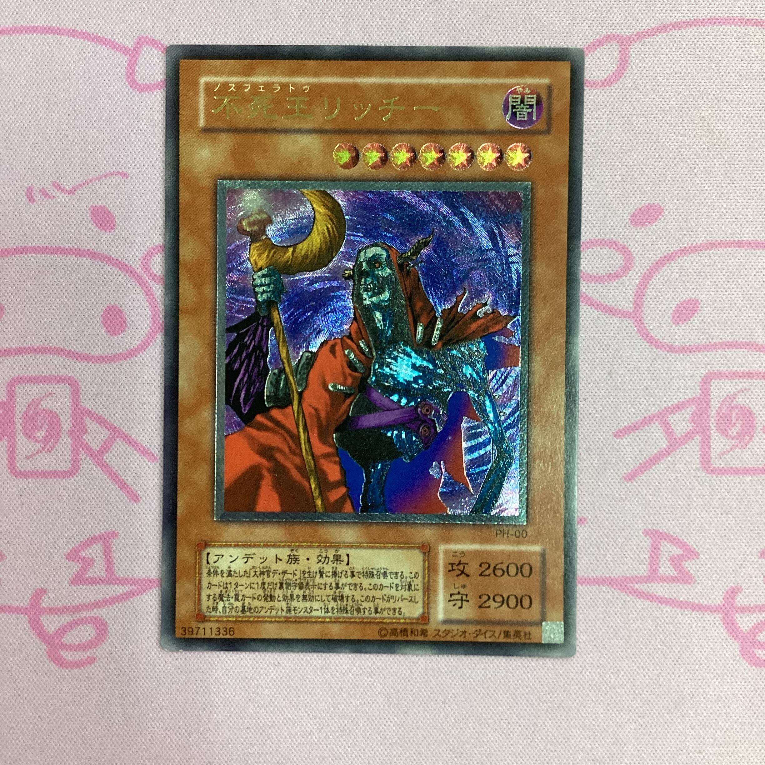 【Bランク】不死王リッチー レリーフ