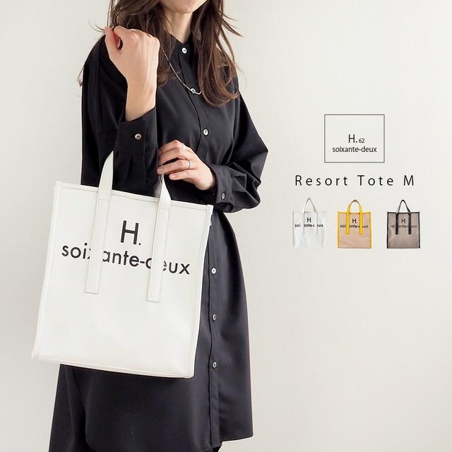 1190 リゾート トートバッグ M H.62 アッシュソワソンドゥ |  バッグ 通勤 通学 A4 旅行 レディース バッグ レザー ヴィーガンレザー トート ギフト シンプル