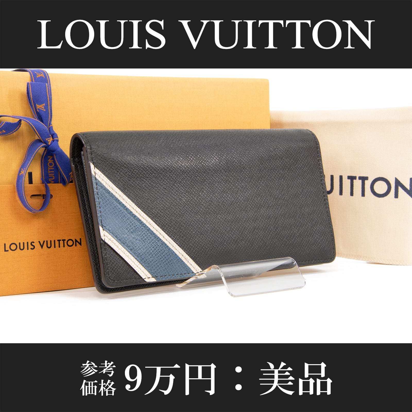 本物・送料無料・美品】ヴィトン・長財布・二つ折り財布