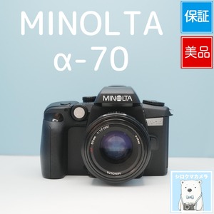 MINOLTA α-70 フィルムカメラ 美品 シロクマカメラ a7225