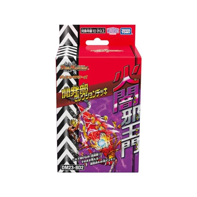 タカラトミー(TAKARA TOMY) デュエル・マスターズ TCG DM25-RP4 王道W