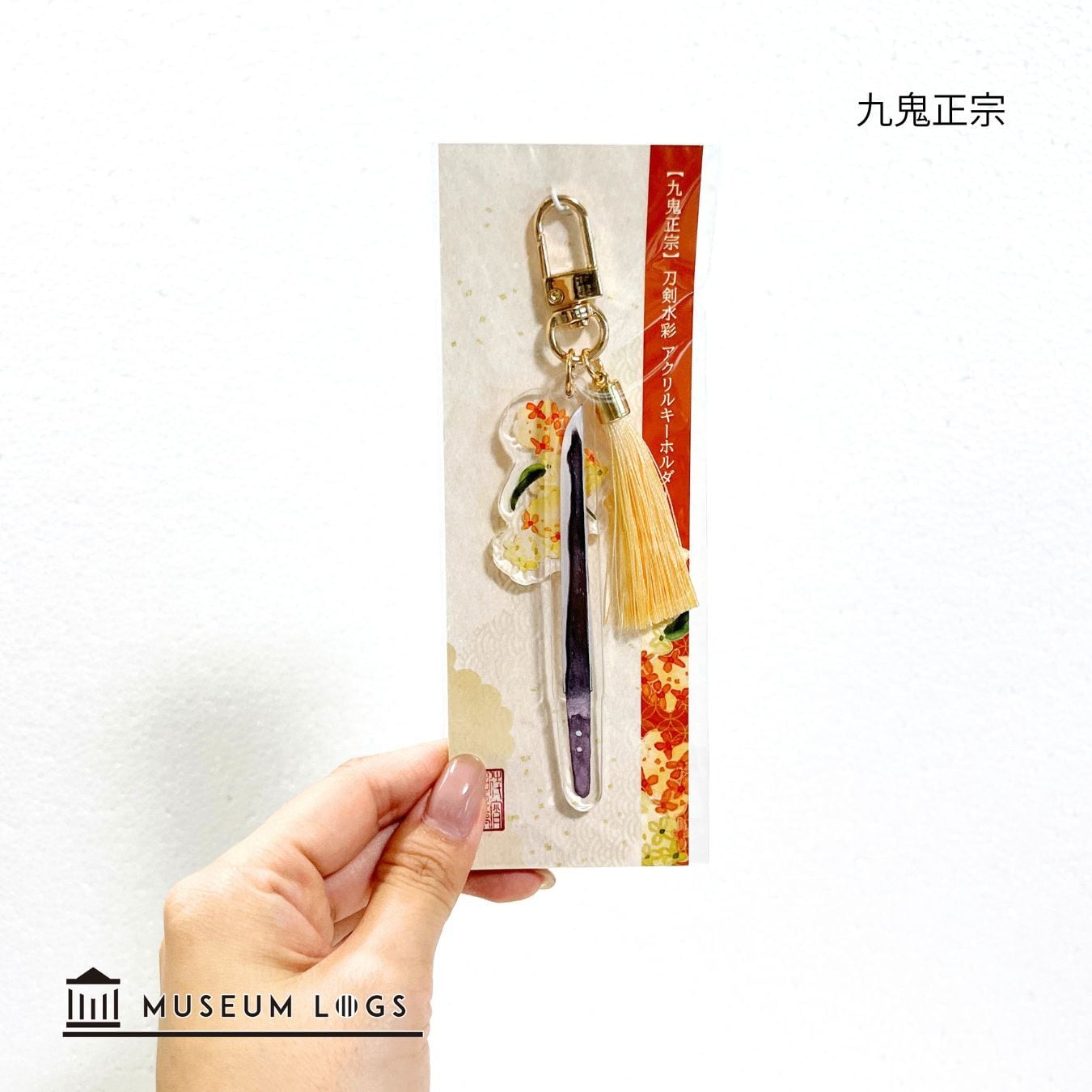 第三弾】刀剣水彩キーホルダー | MUSEUM LOGS